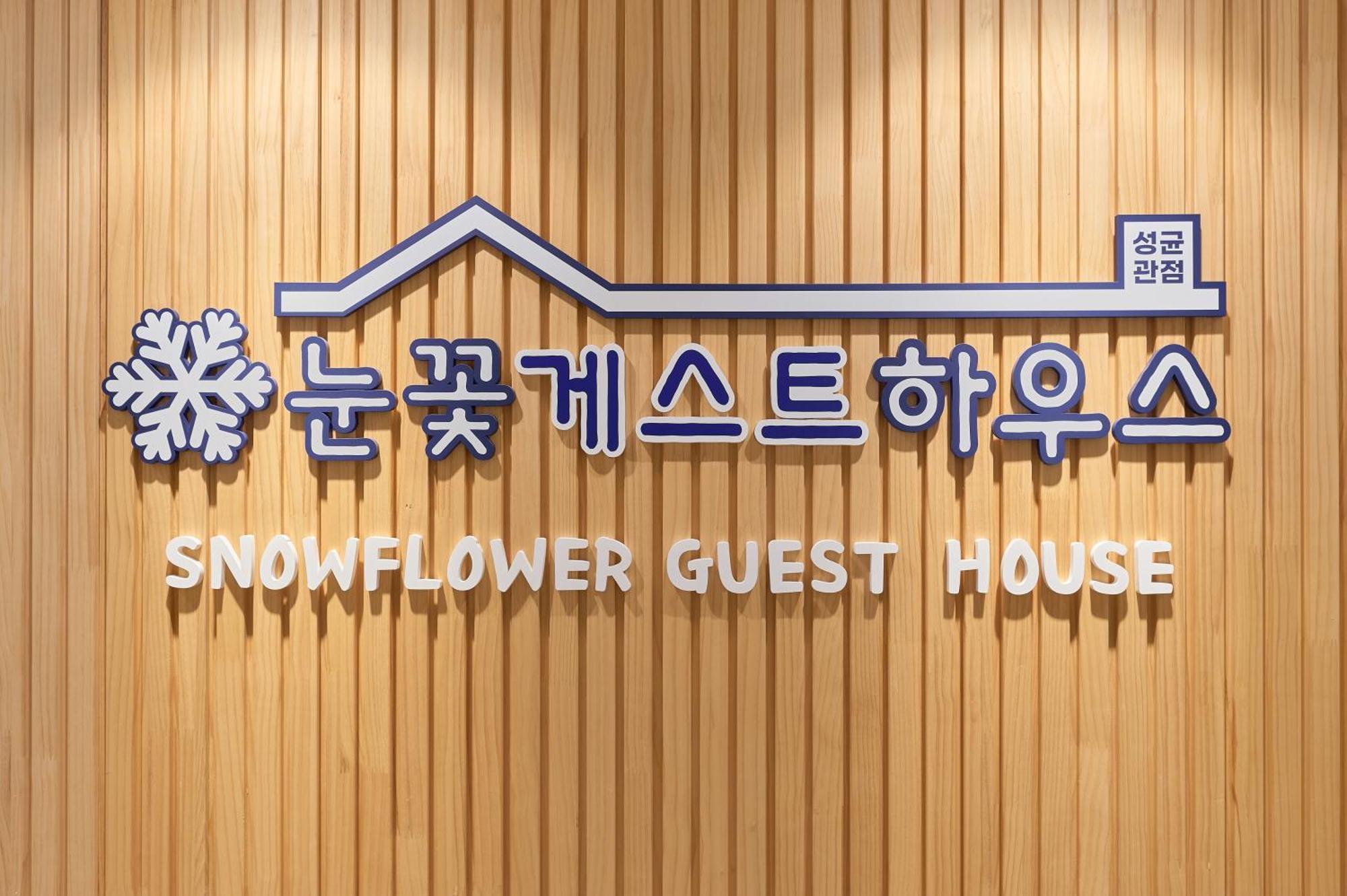 Snowflower Guesthouse Seoul Exterior foto